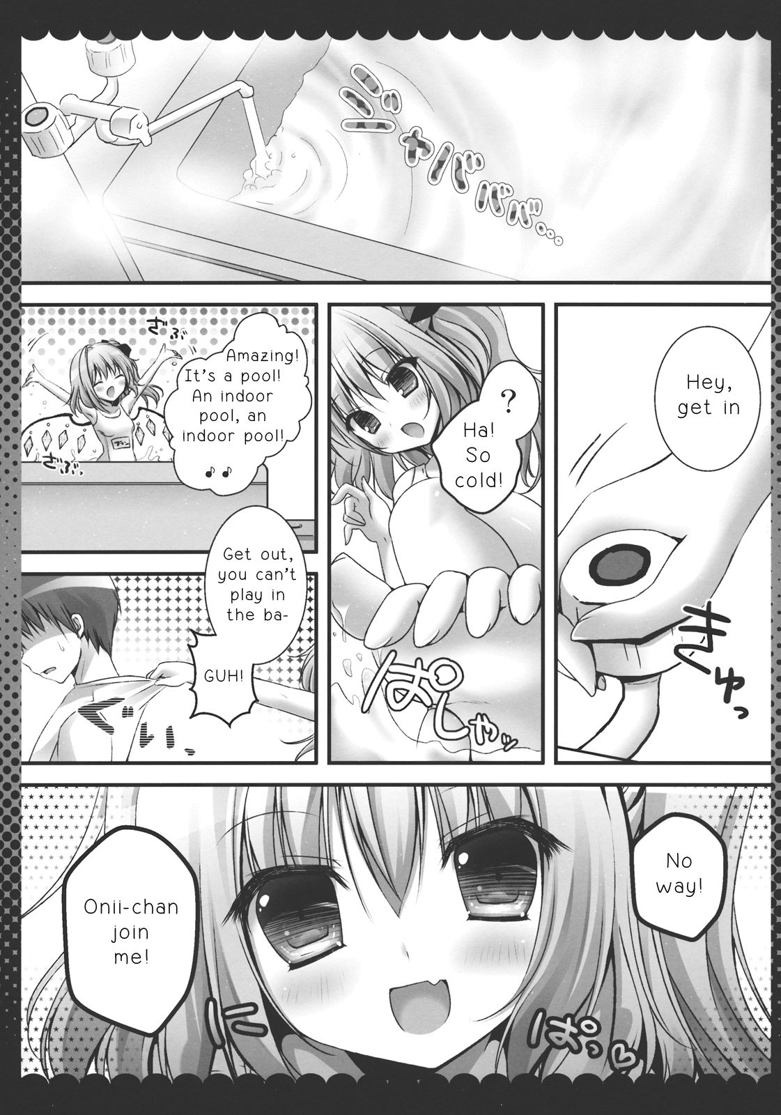 Onii-chan, Kore Suki? | Onii-chan, is this love? page 6 full