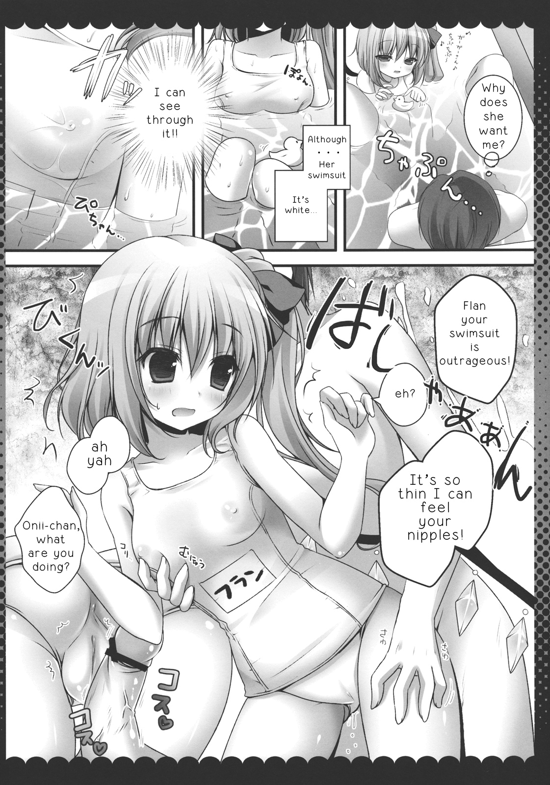 Onii-chan, Kore Suki? | Onii-chan, is this love? page 7 full