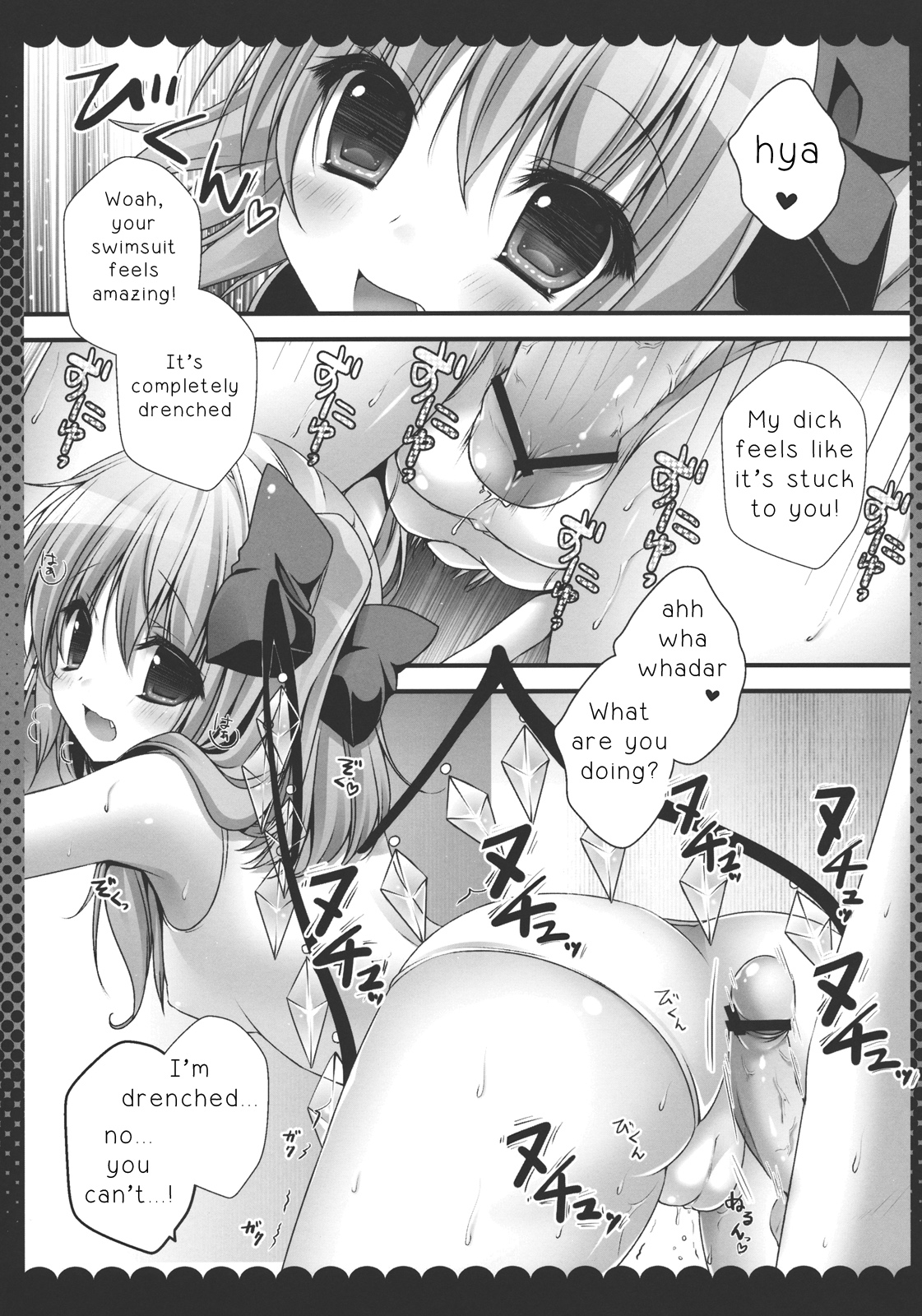Onii-chan, Kore Suki? | Onii-chan, is this love? page 8 full