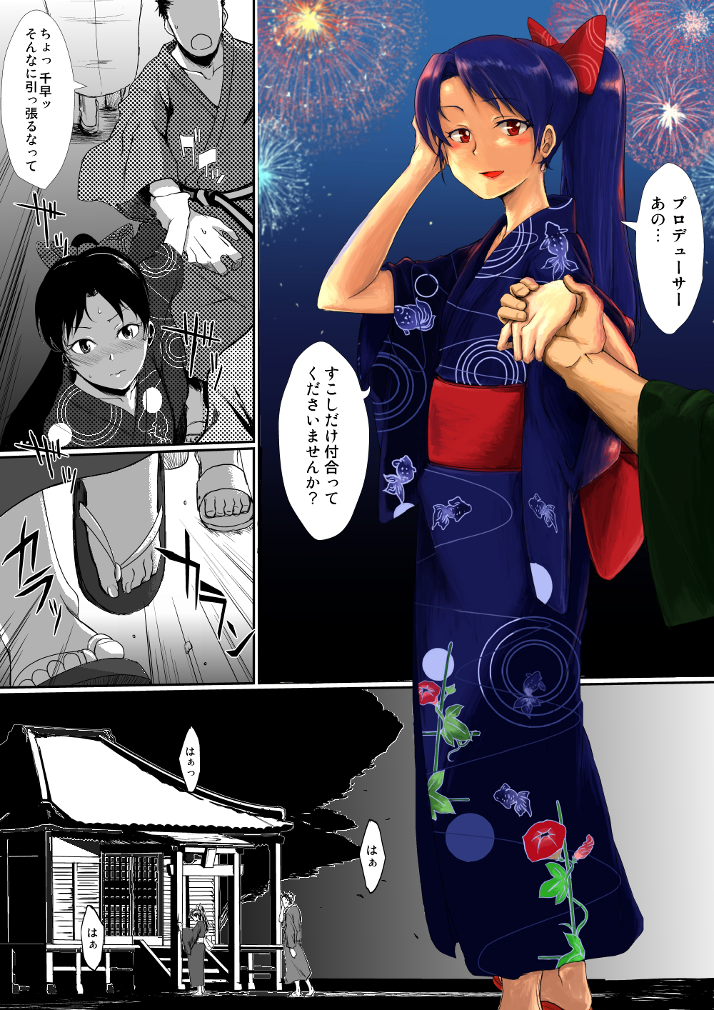 Natsumatsuri Chihaya-san page 1 full