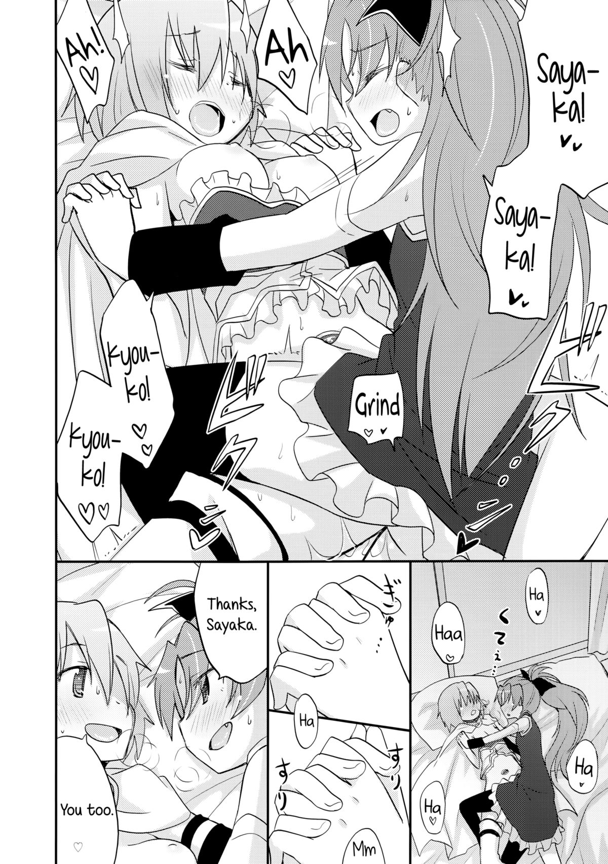 Atashitachi no Jigo Senkyou | A Strategic Report of Our Pillow Talk page 9 full