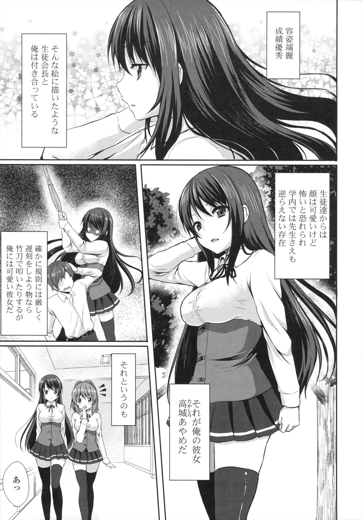 Merokyun page 10 full