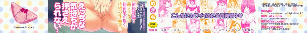 Merokyun page 2 full