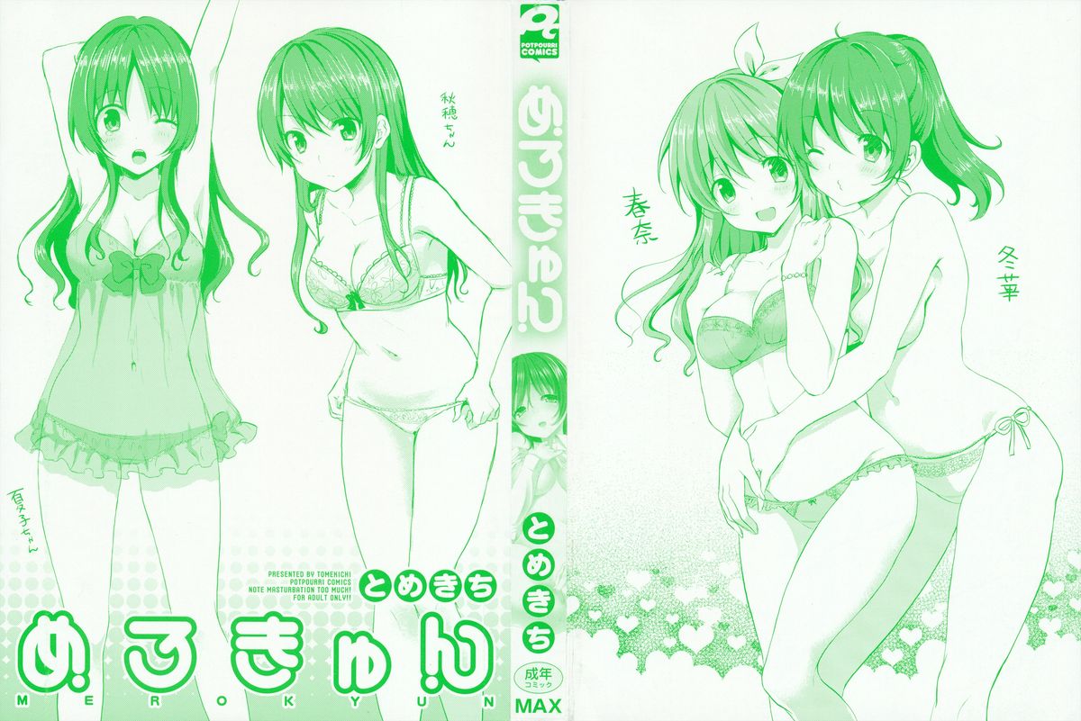 Merokyun page 3 full