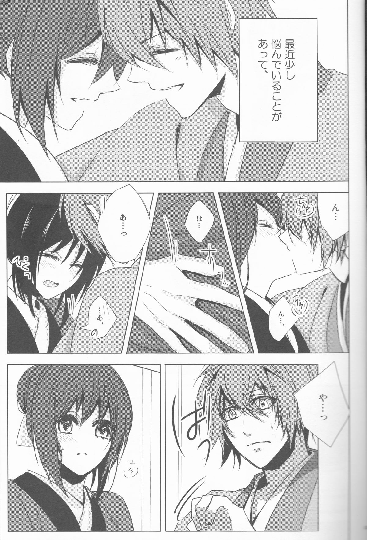 HeiChizu no Erohon no Shoyabon page 3 full