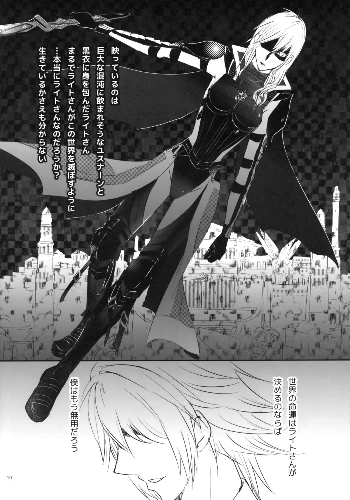 TO MEET YOU page 10 full