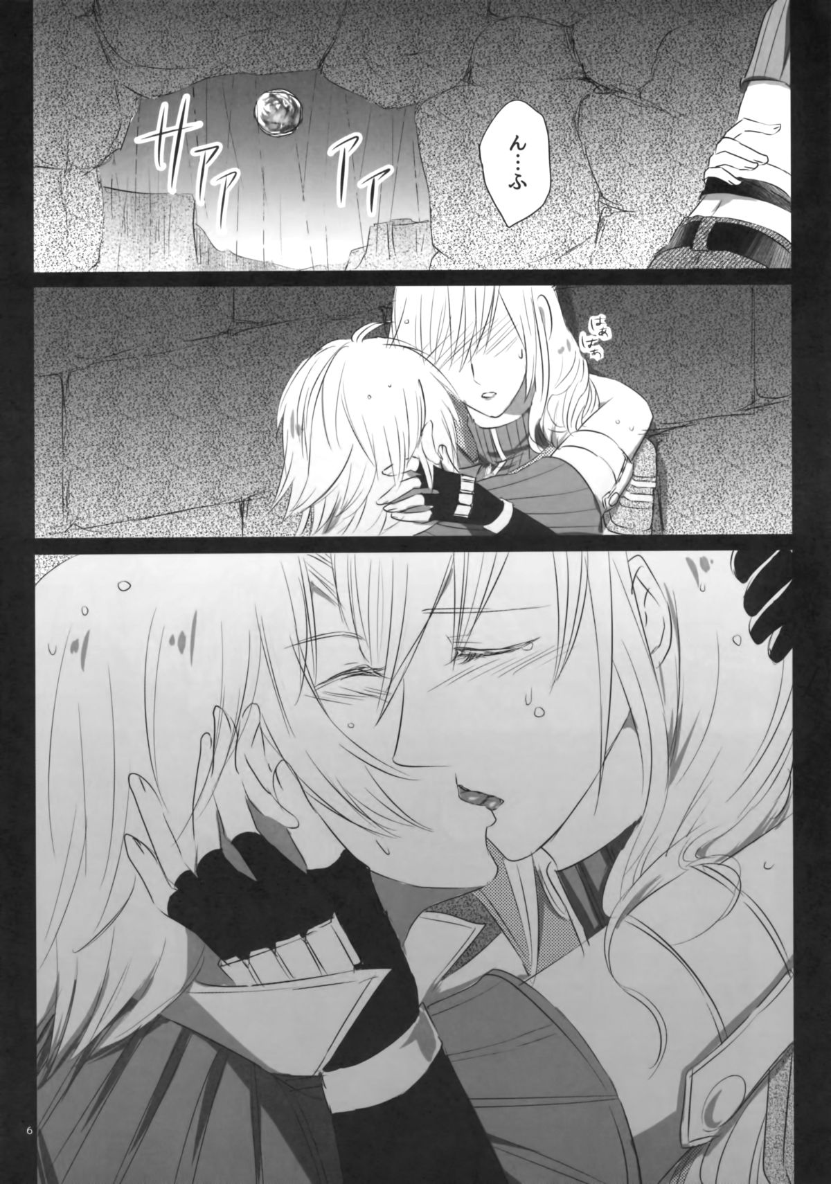 TO MEET YOU page 6 full