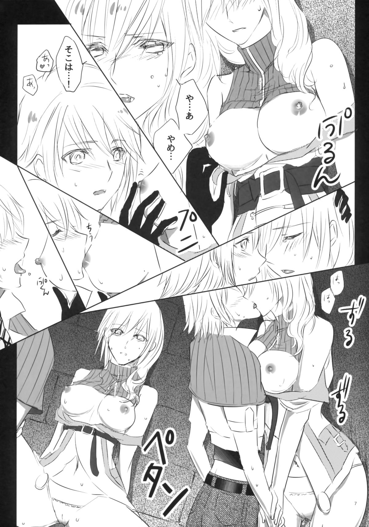 TO MEET YOU page 7 full