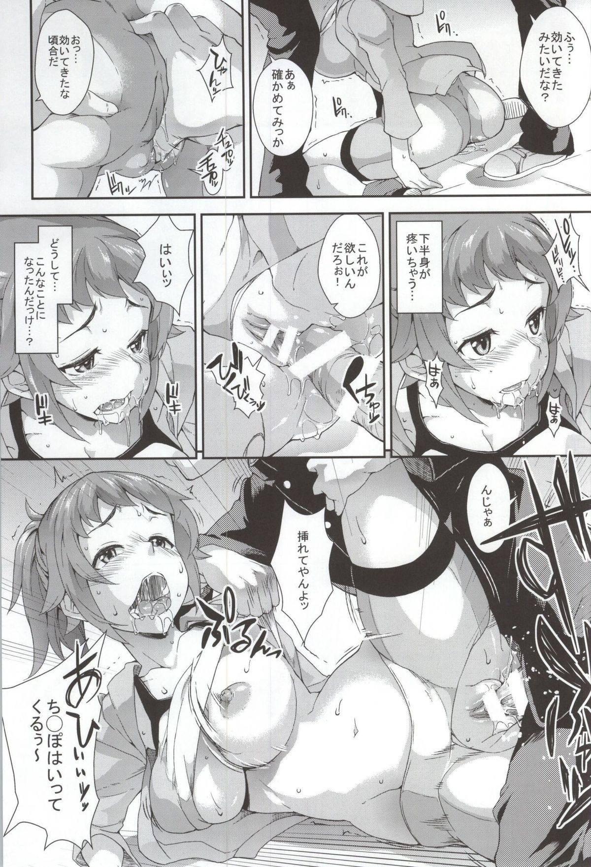 Fumina Ready page 6 full