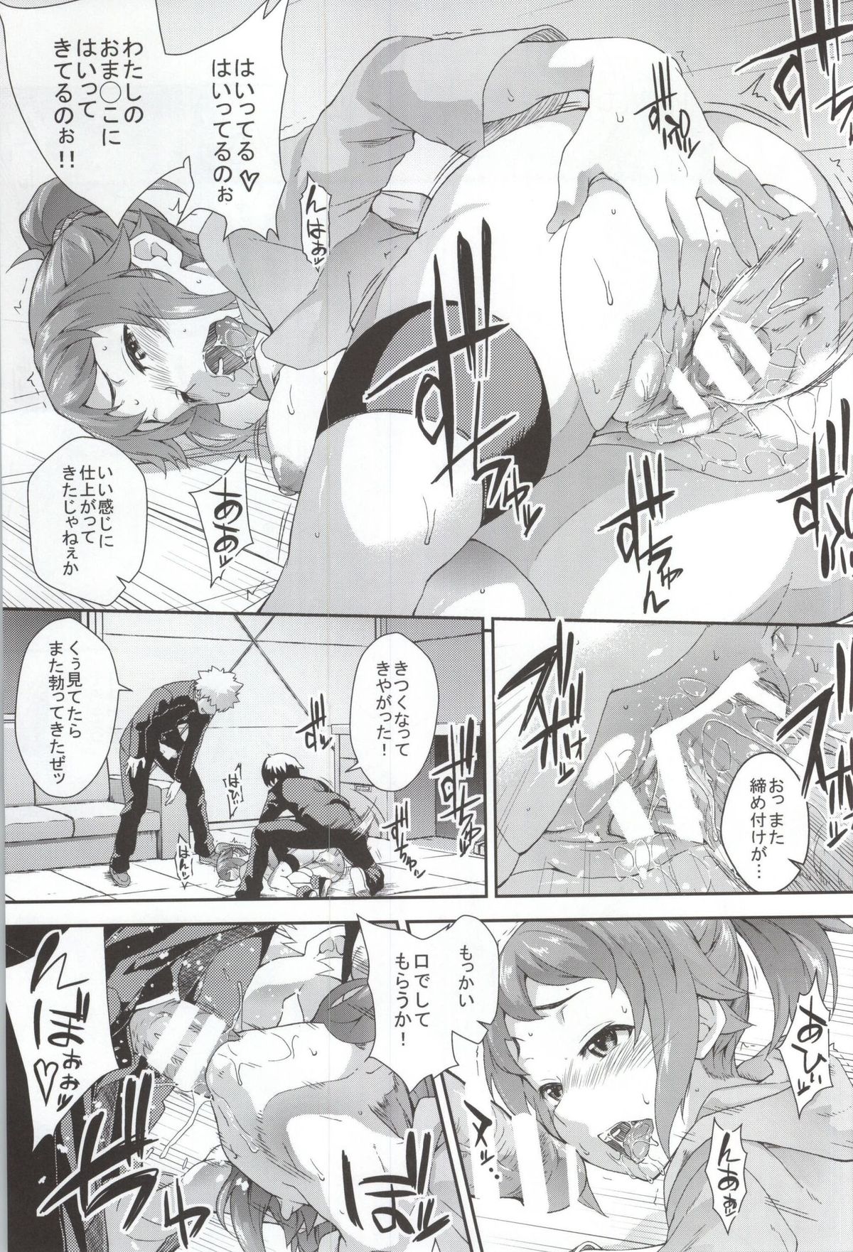 Fumina Ready page 8 full