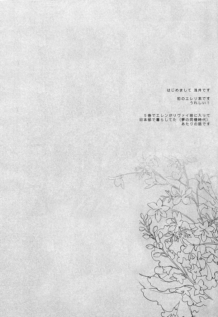 Ijimete Mitai. page 6 full