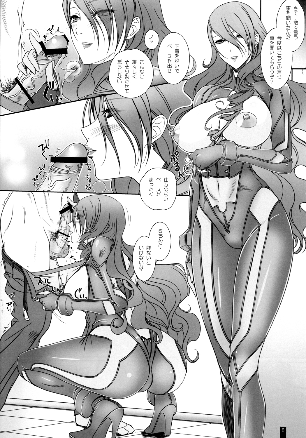 Mitsuru-san to Iroiro Suru! page 7 full