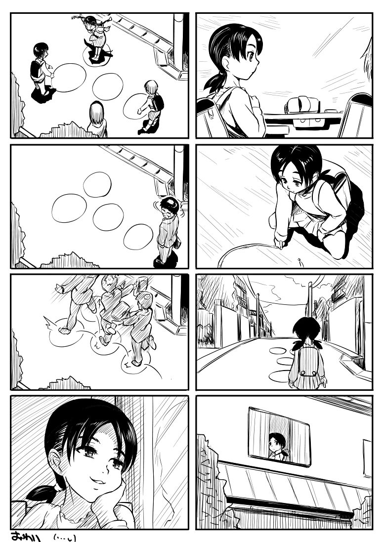 Tochuu page 10 full