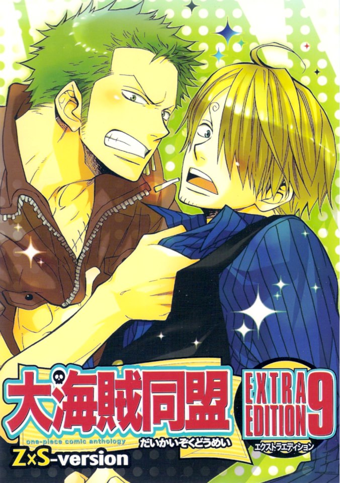 Hot Dog Press! page 1 full