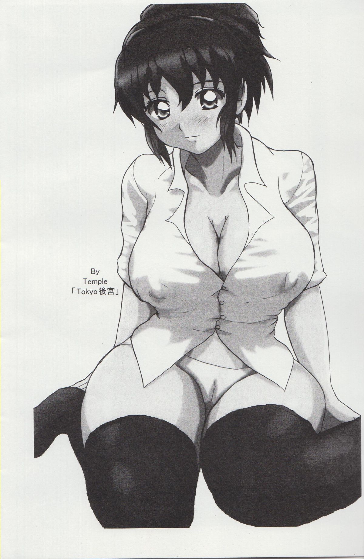 Musou Bon 10 page 2 full