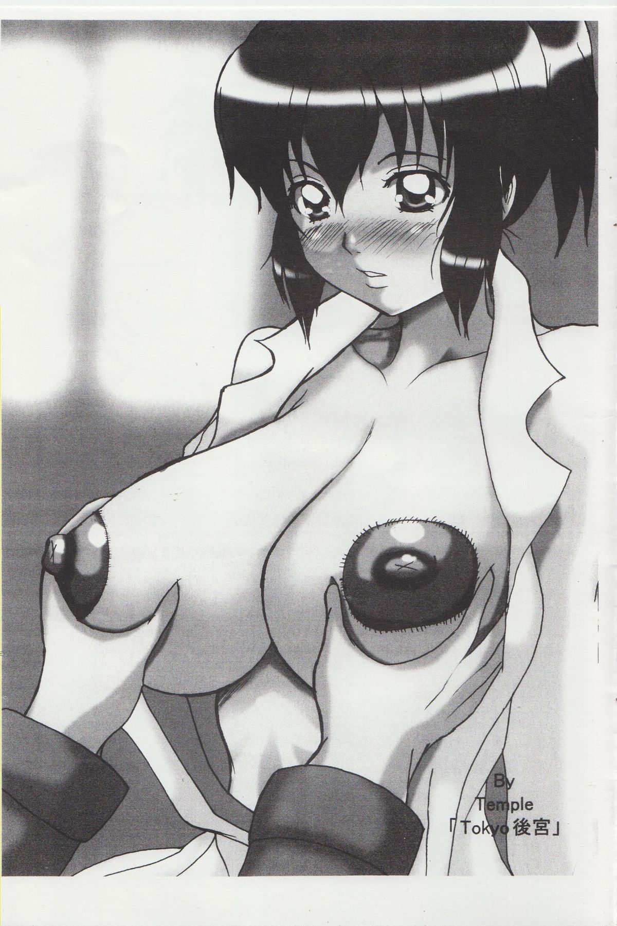 Musou Bon 10 page 3 full