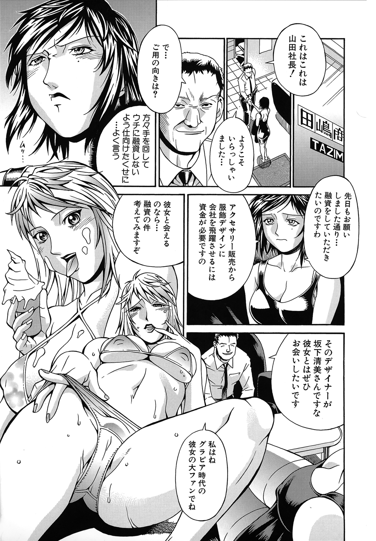 Reijou page 10 full