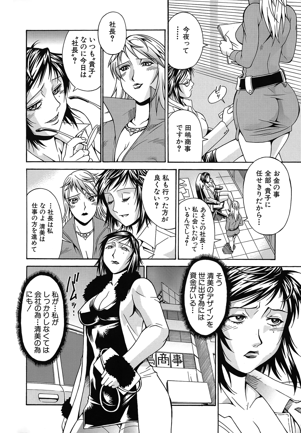 Reijou page 9 full