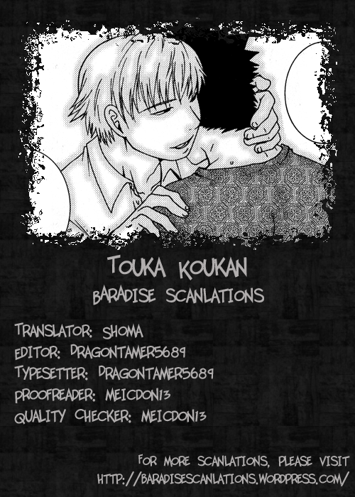 Touka Koukan page 1 full