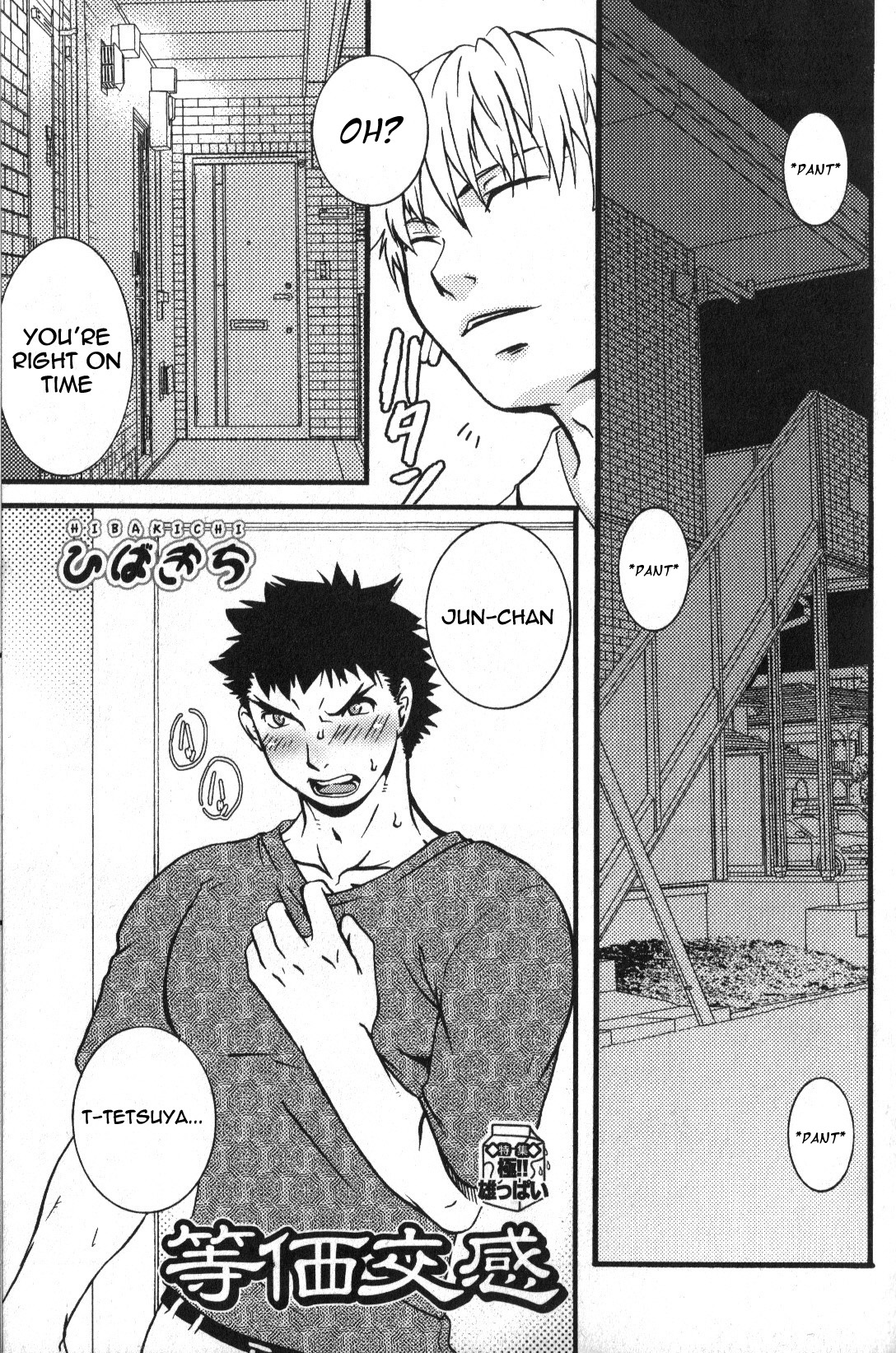 Touka Koukan page 2 full