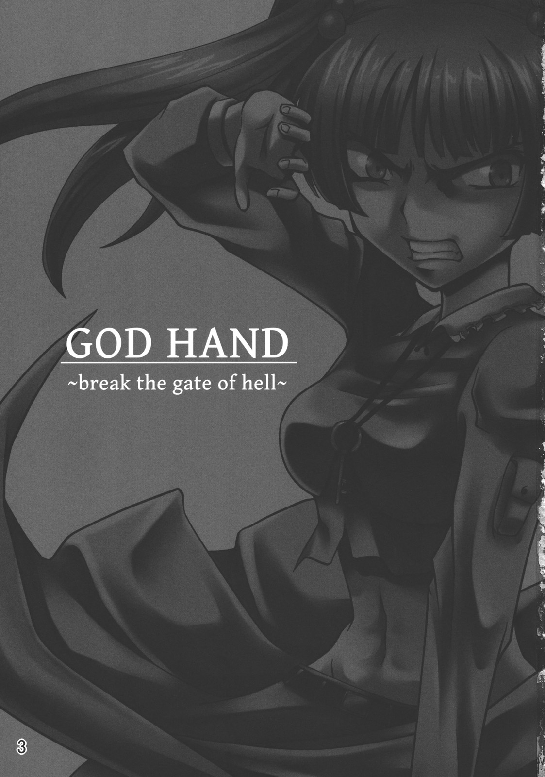 God Hand ~ Buchi Nuke, Jigoku Mon ~ page 2 full