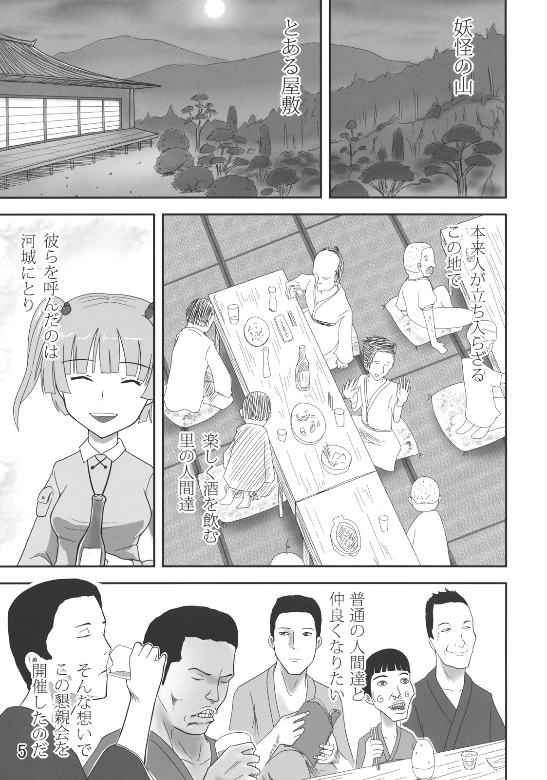 God Hand ~ Buchi Nuke, Jigoku Mon ~ page 4 full