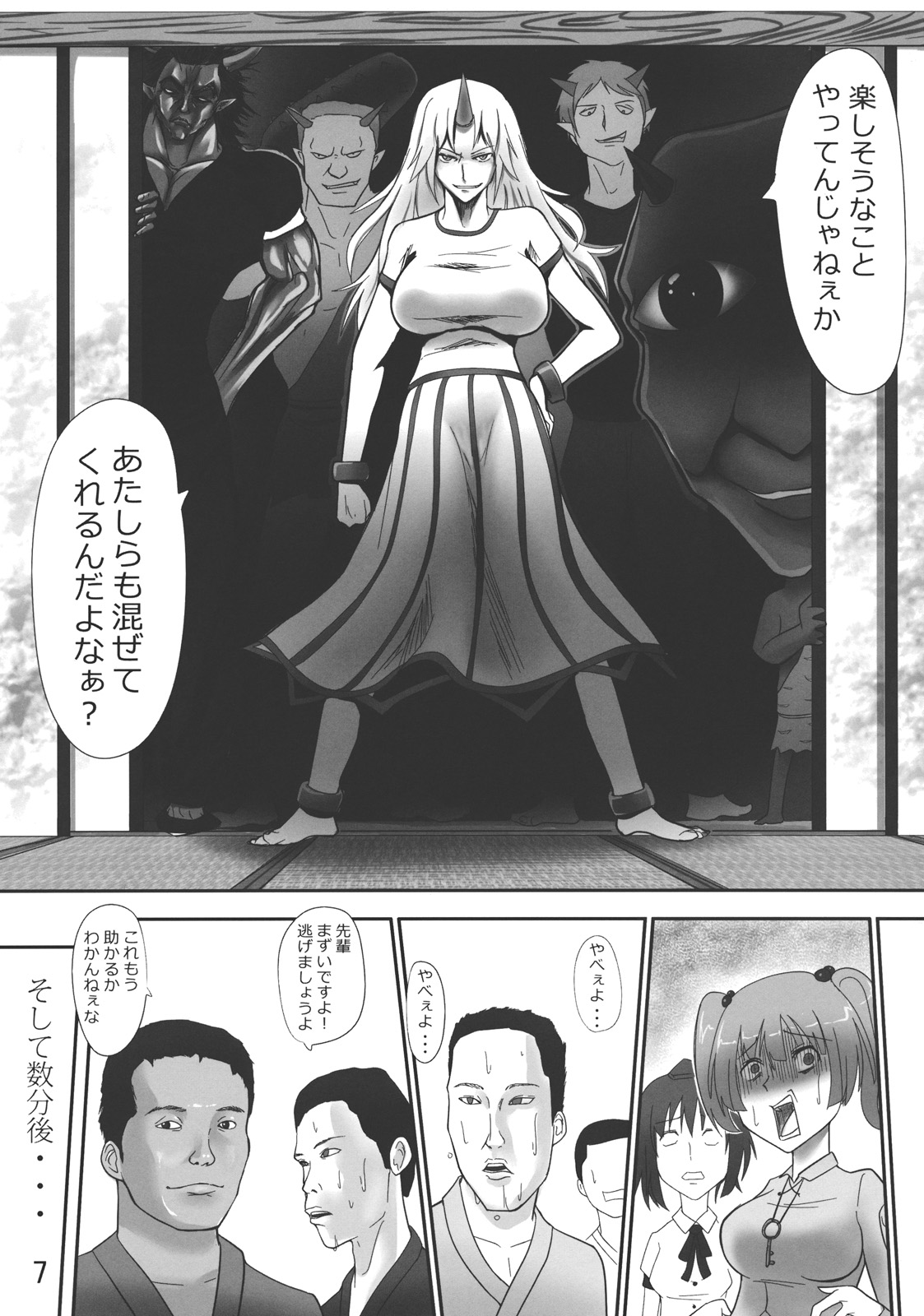 God Hand ~ Buchi Nuke, Jigoku Mon ~ page 6 full