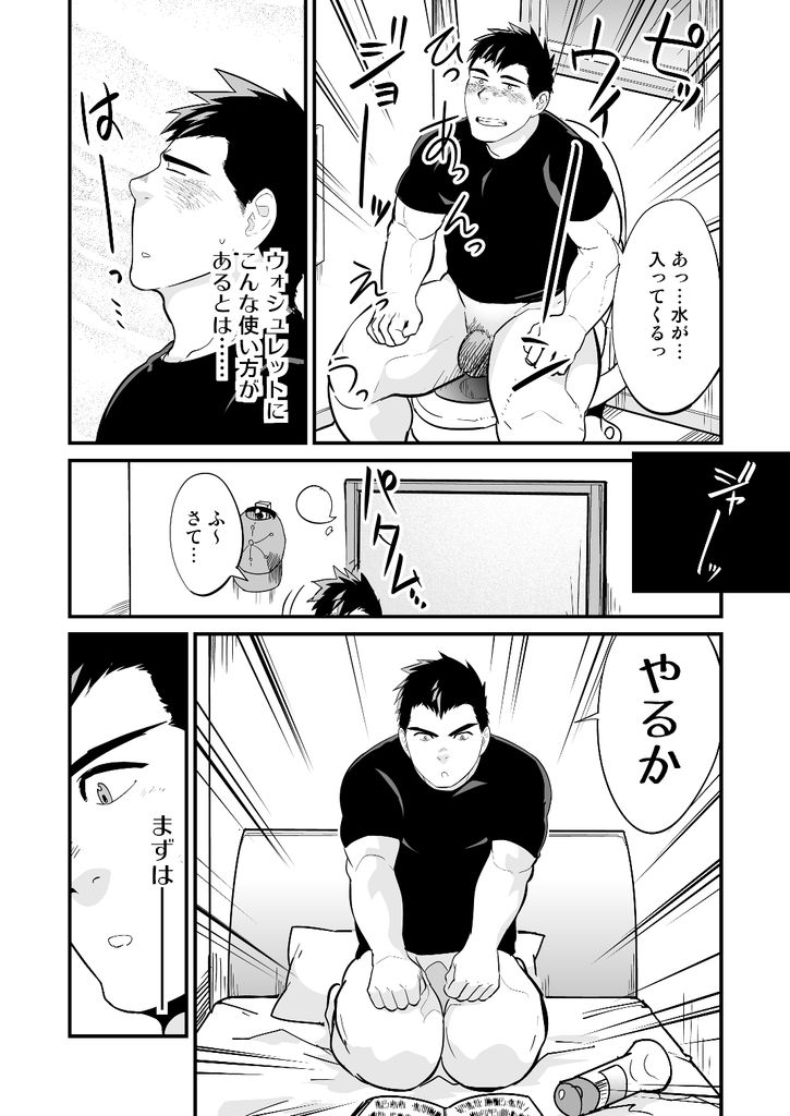 Aniki no Tomo page 9 full