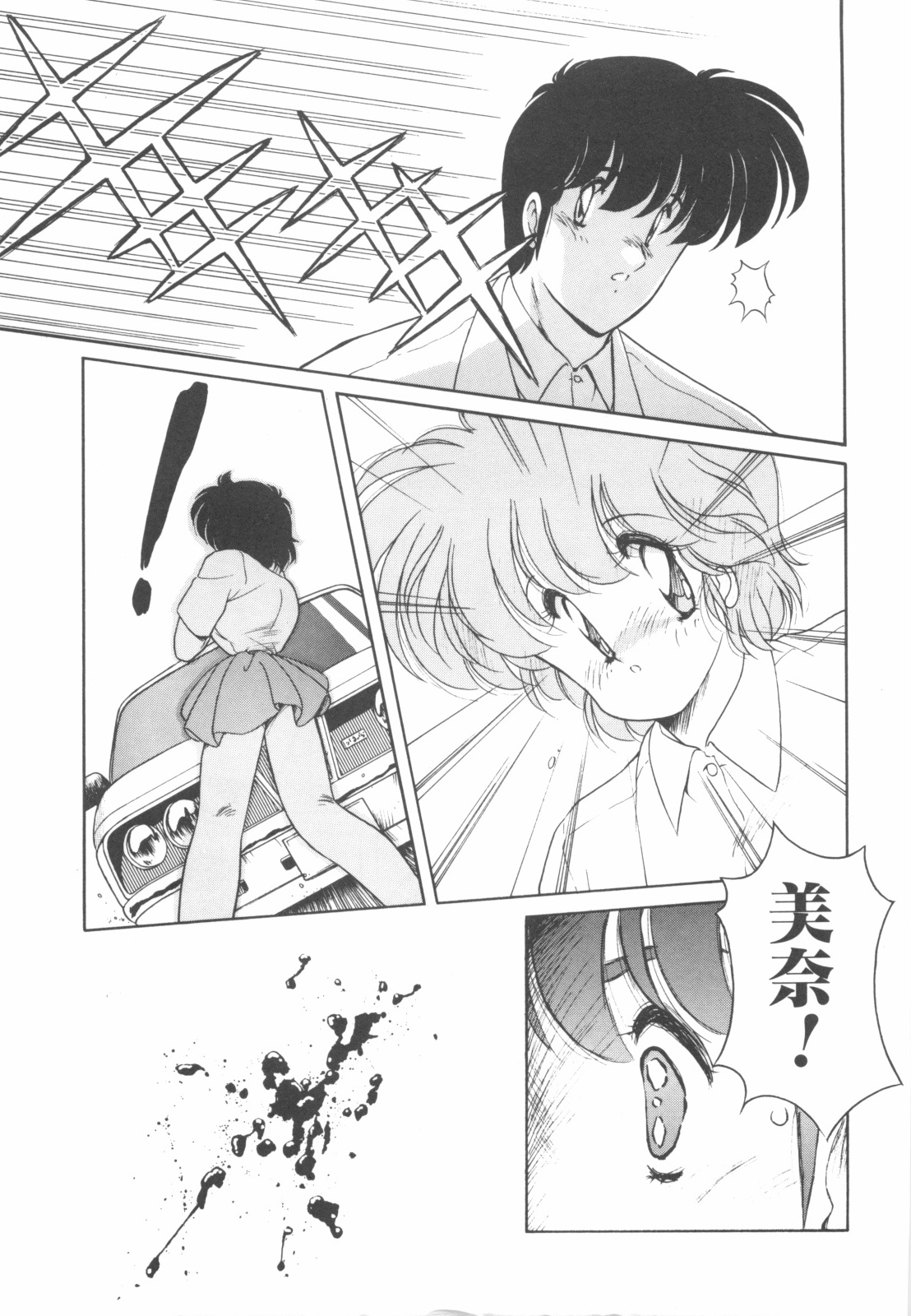 Gomenne Mina-chan 4 page 10 full