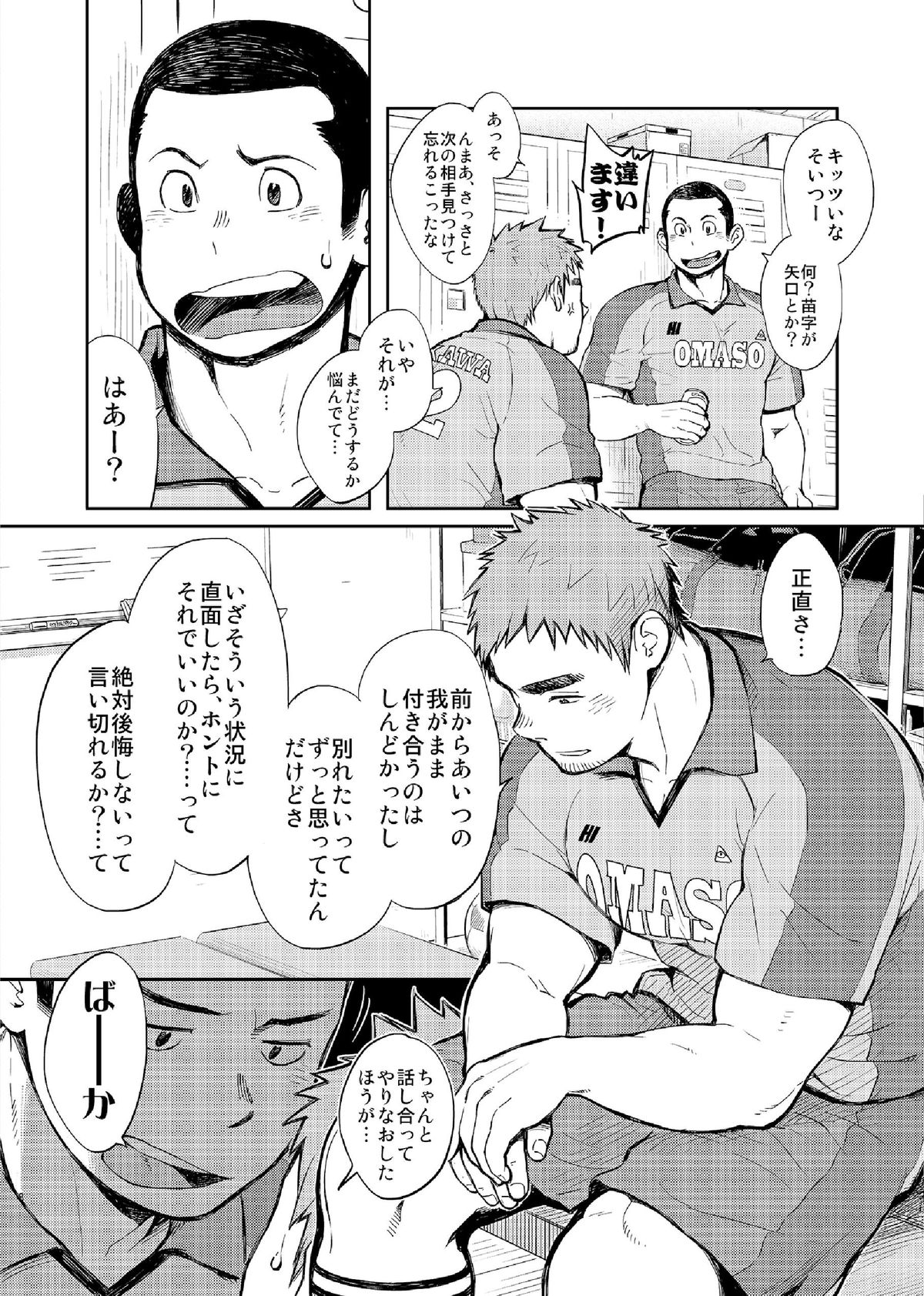 T.S.D vol.2 page 10 full