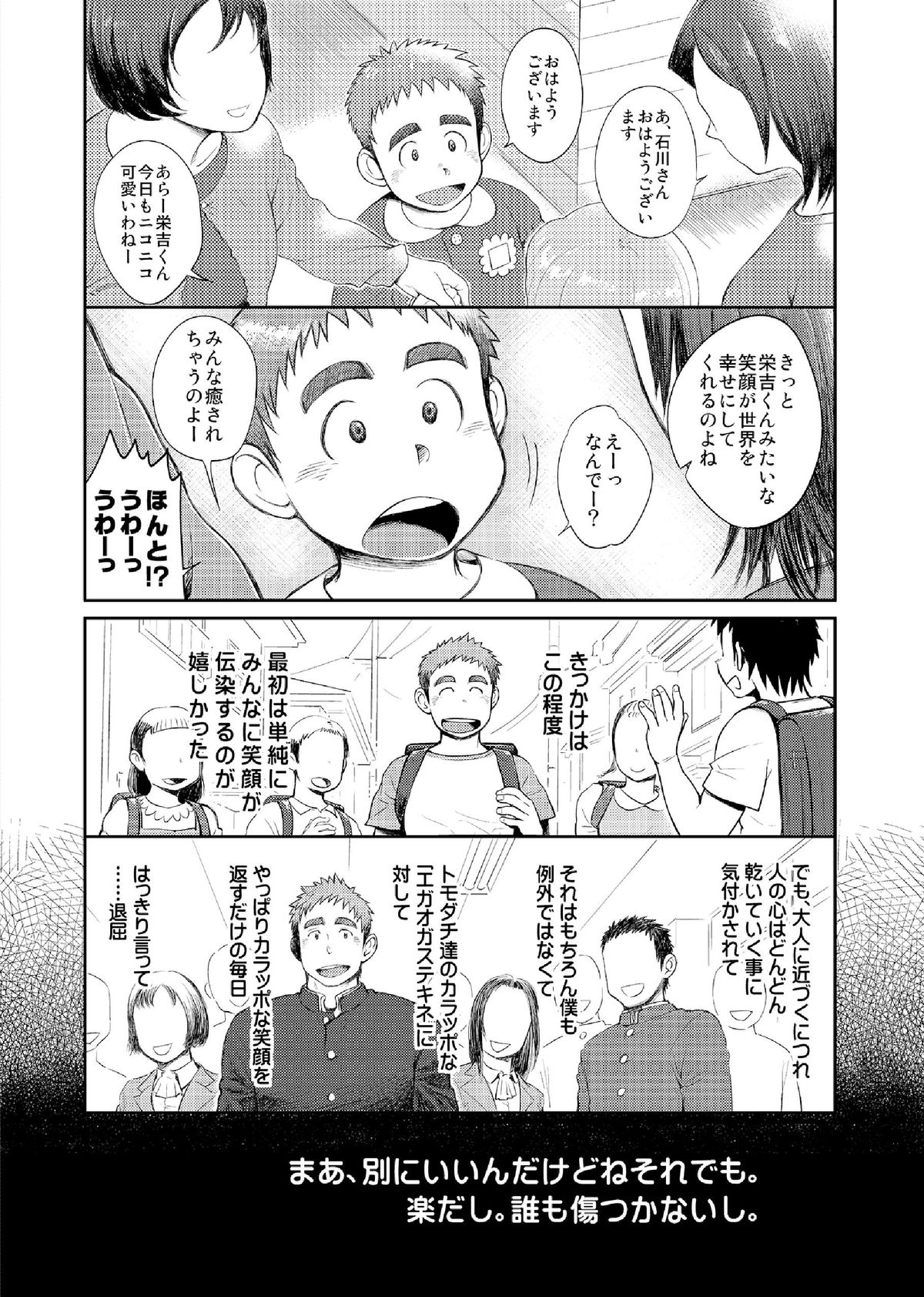 T.S.D vol.2 page 7 full