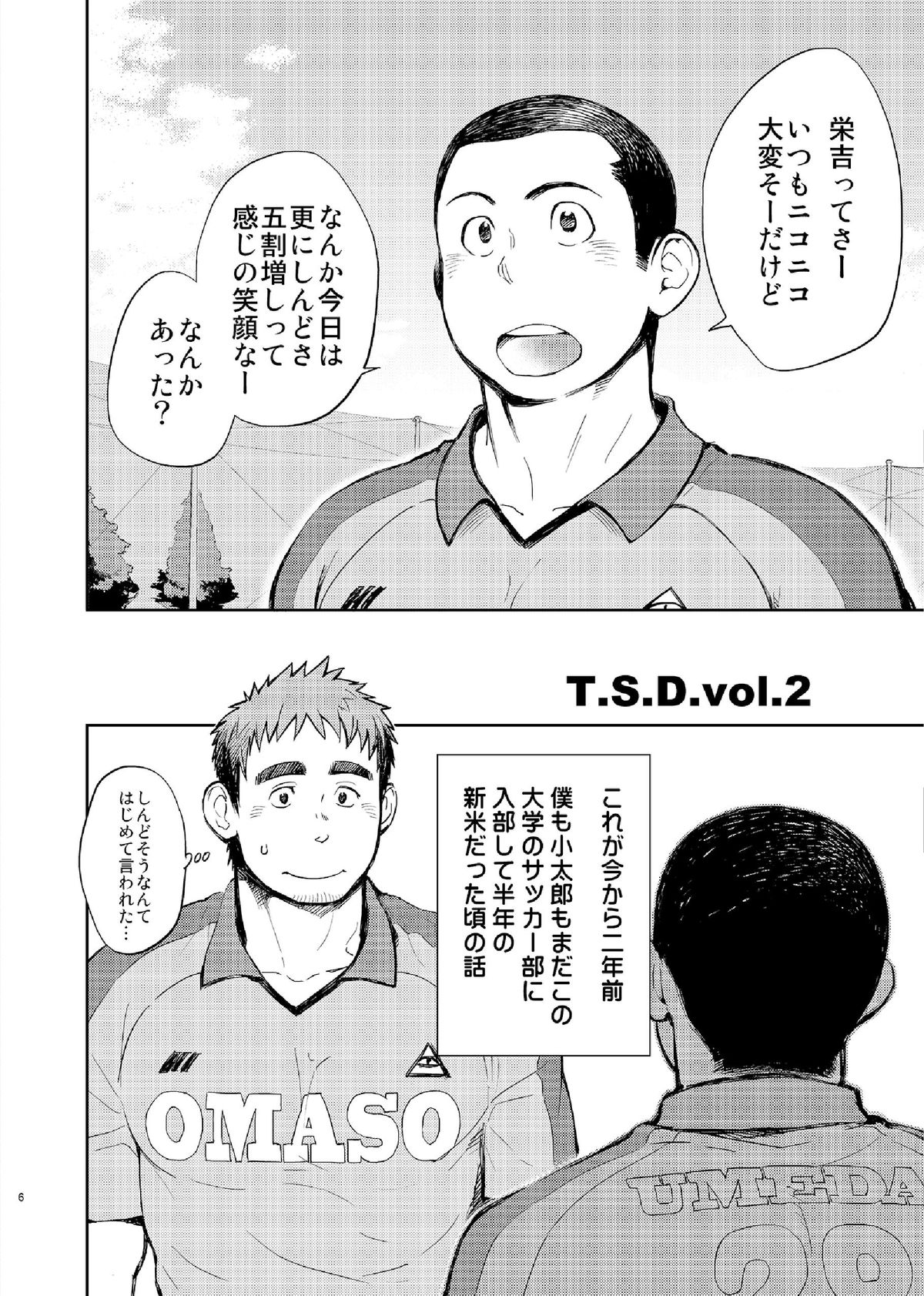 T.S.D vol.2 page 8 full