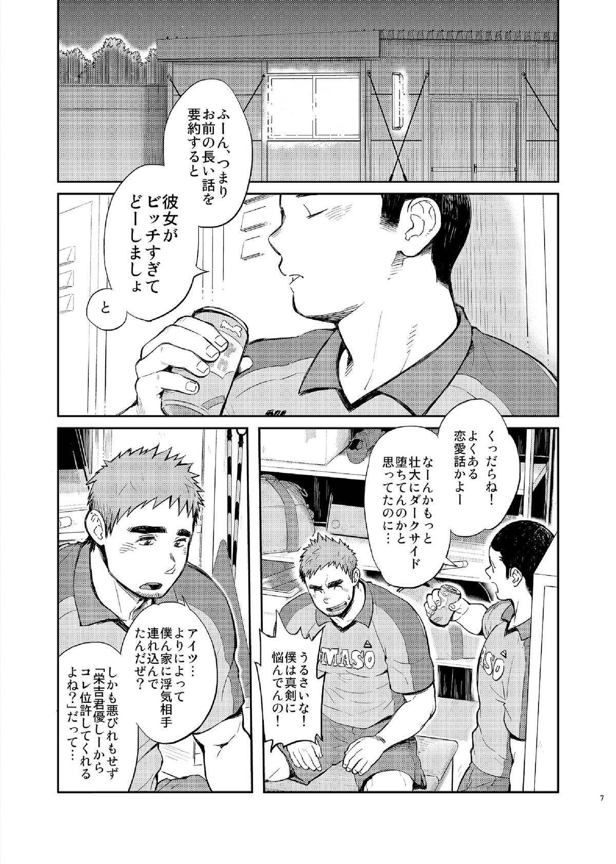 T.S.D vol.2 page 9 full