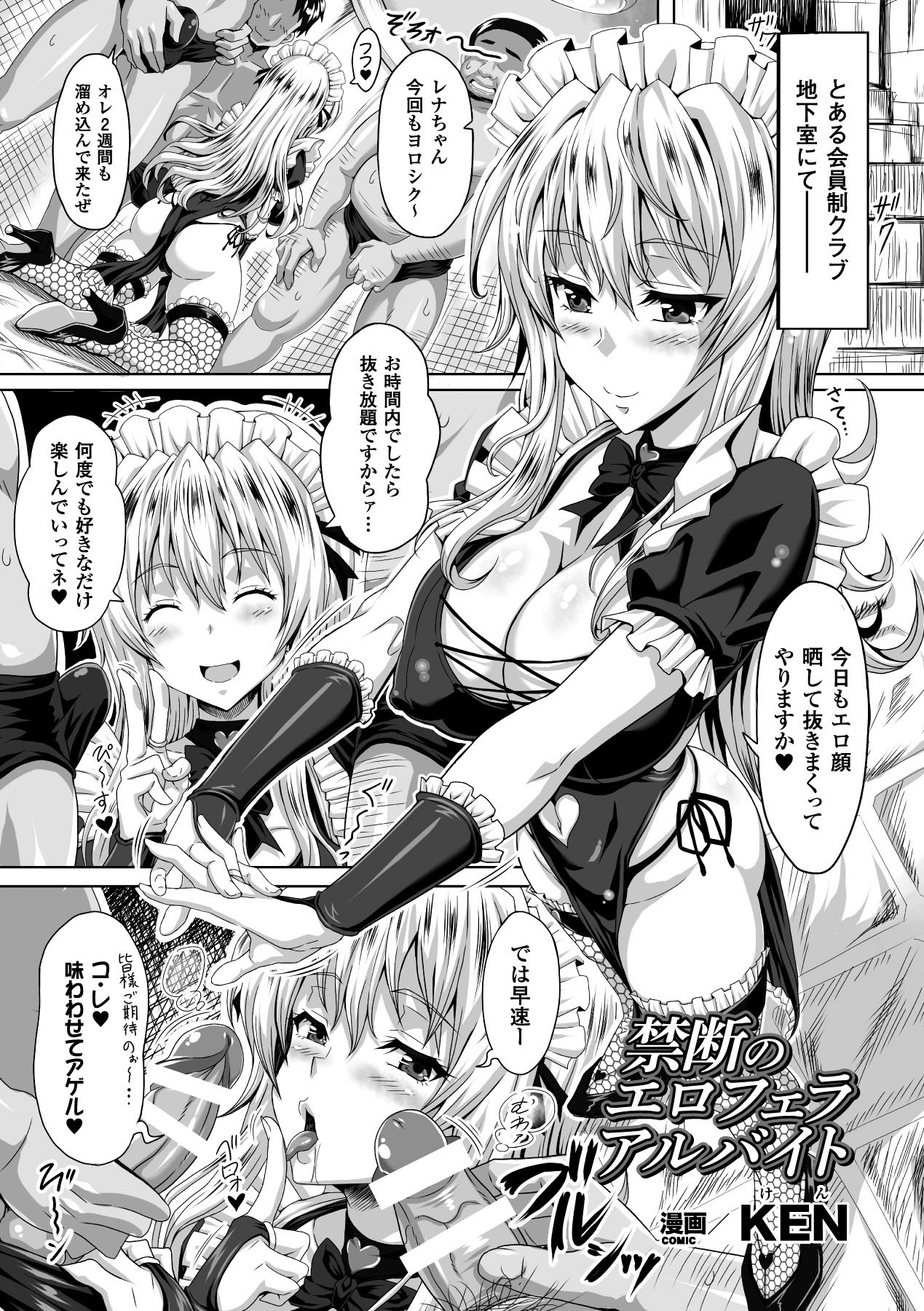Hyottoko FellaGao o Sarasu Bishoujo-tachi Vol. 2 page 3 full