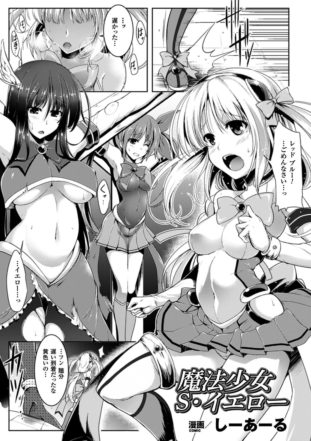 Hyottoko FellaGao o Sarasu Bishoujo-tachi Vol. 2 page 7 full