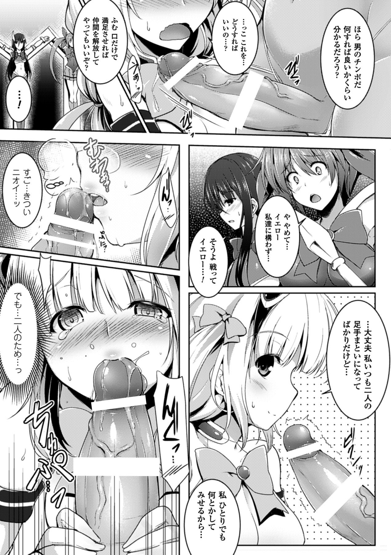 Hyottoko FellaGao o Sarasu Bishoujo-tachi Vol. 2 page 9 full