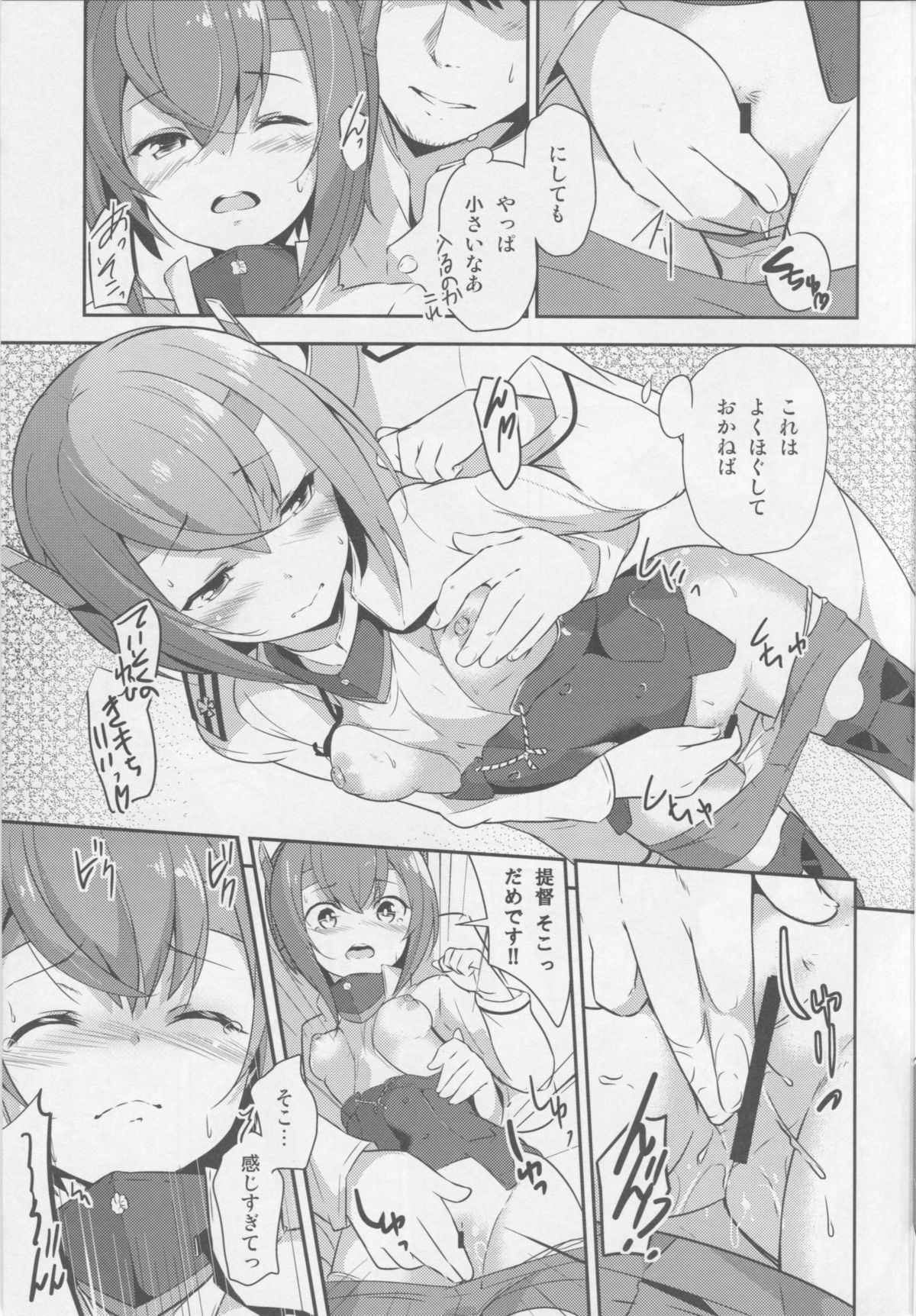 Gas Nuki no Susume page 10 full