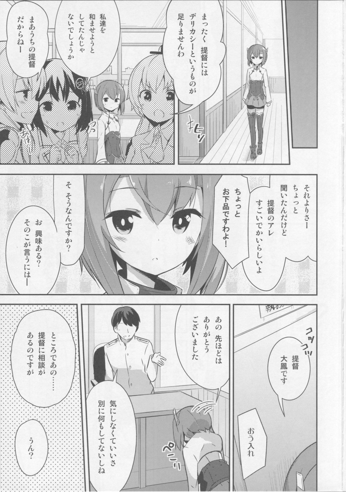 Gas Nuki no Susume page 6 full