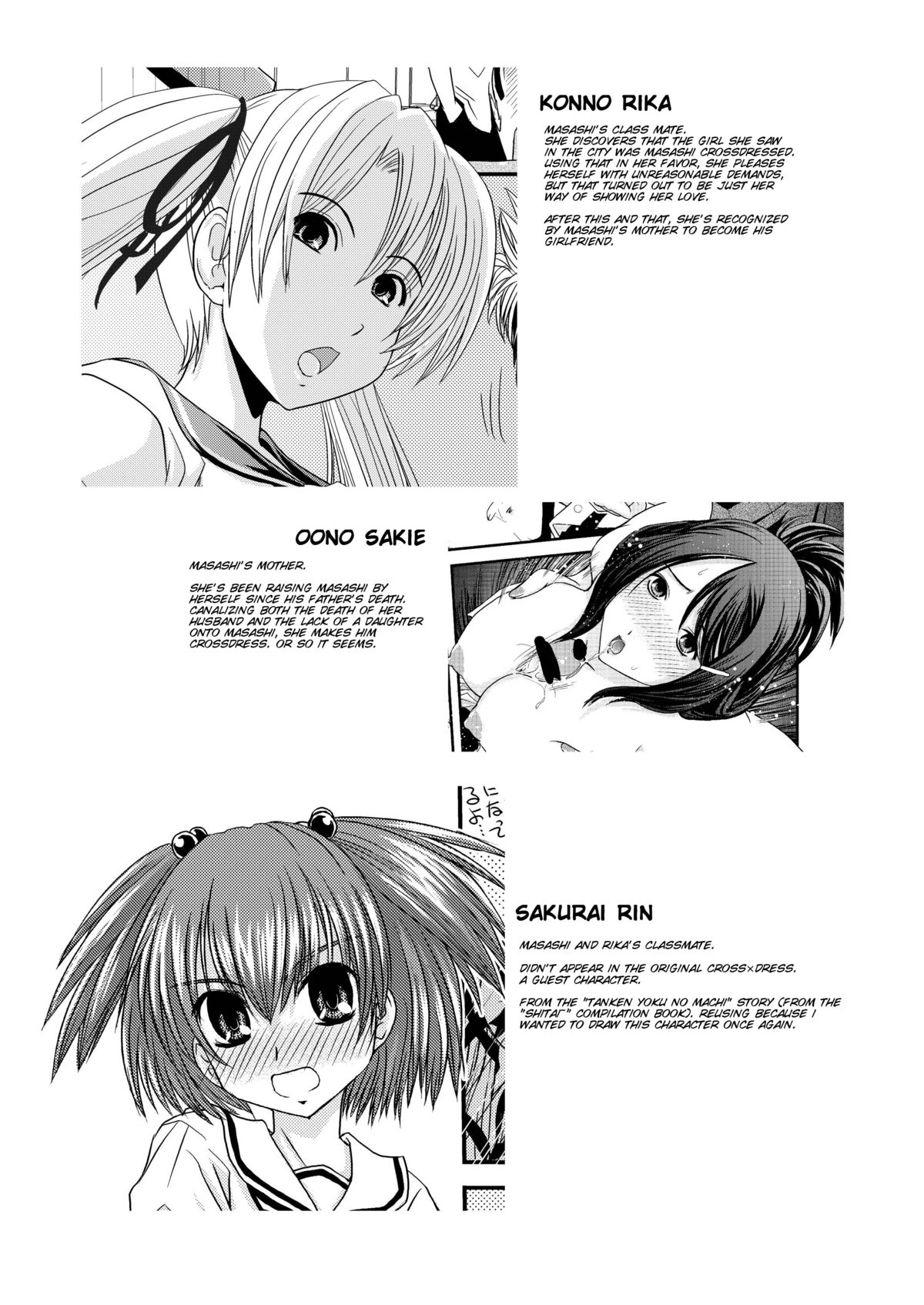 CROSS×DRESS After2 page 5 full