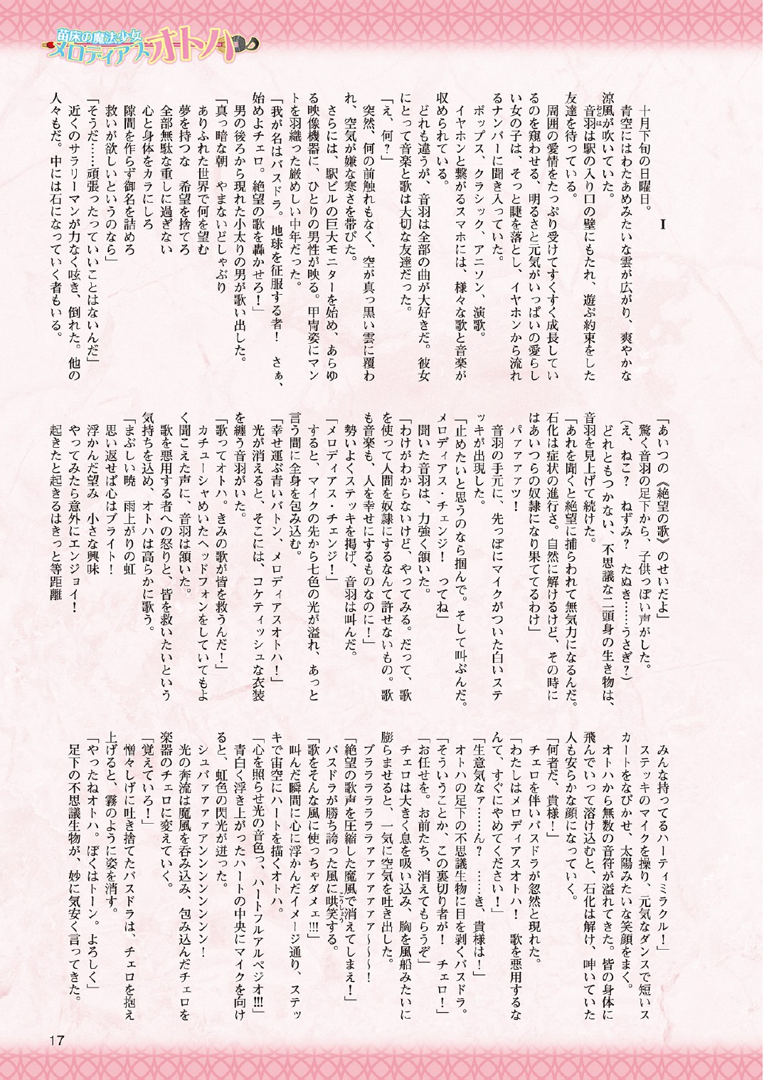 2D Dream Magazine 2013-12 Vol. 73 page 9 full