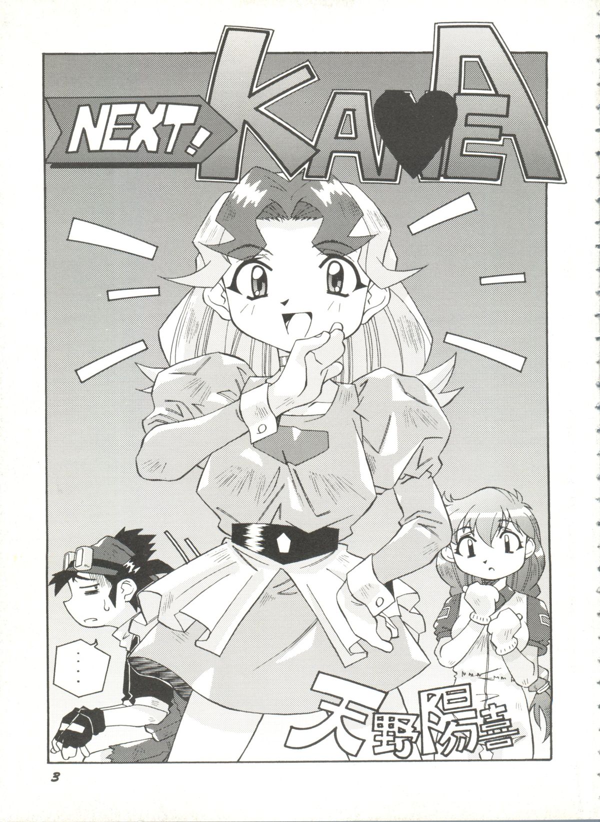 Aniparo Miki 12 page 5 full