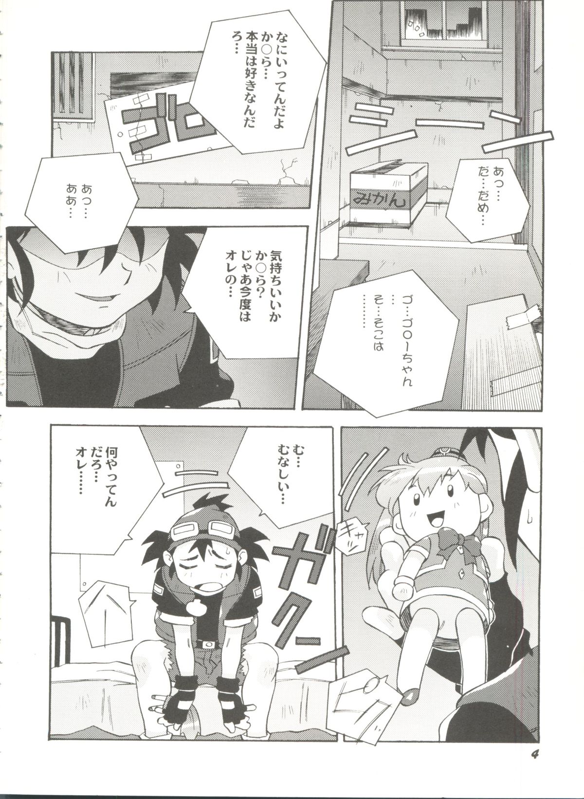 Aniparo Miki 12 page 6 full