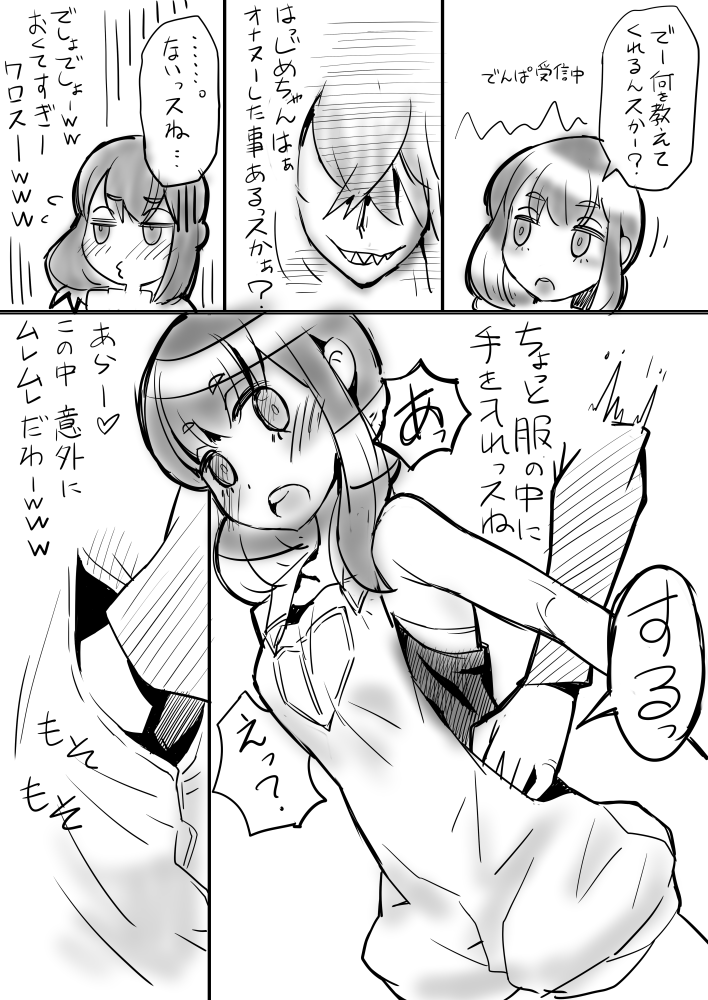 Hajime-chan. Honpen Dai 7 wa Kara no Ero Tenkai. page 2 full