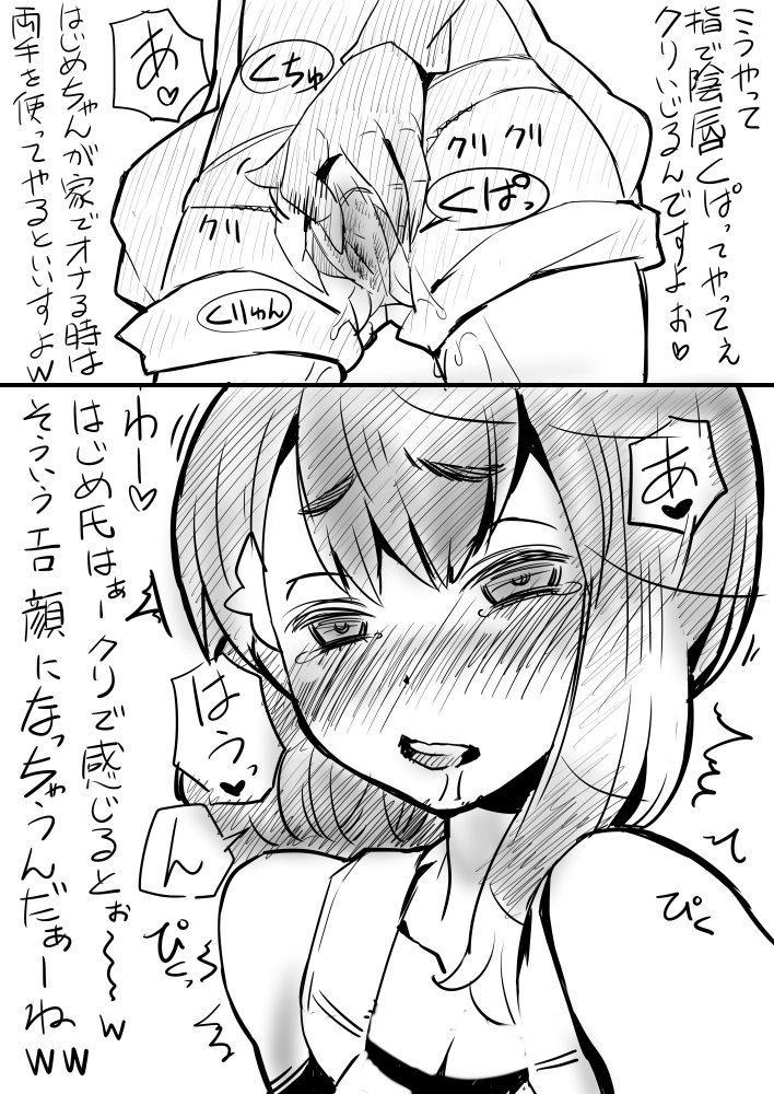 Hajime-chan. Honpen Dai 7 wa Kara no Ero Tenkai. page 4 full