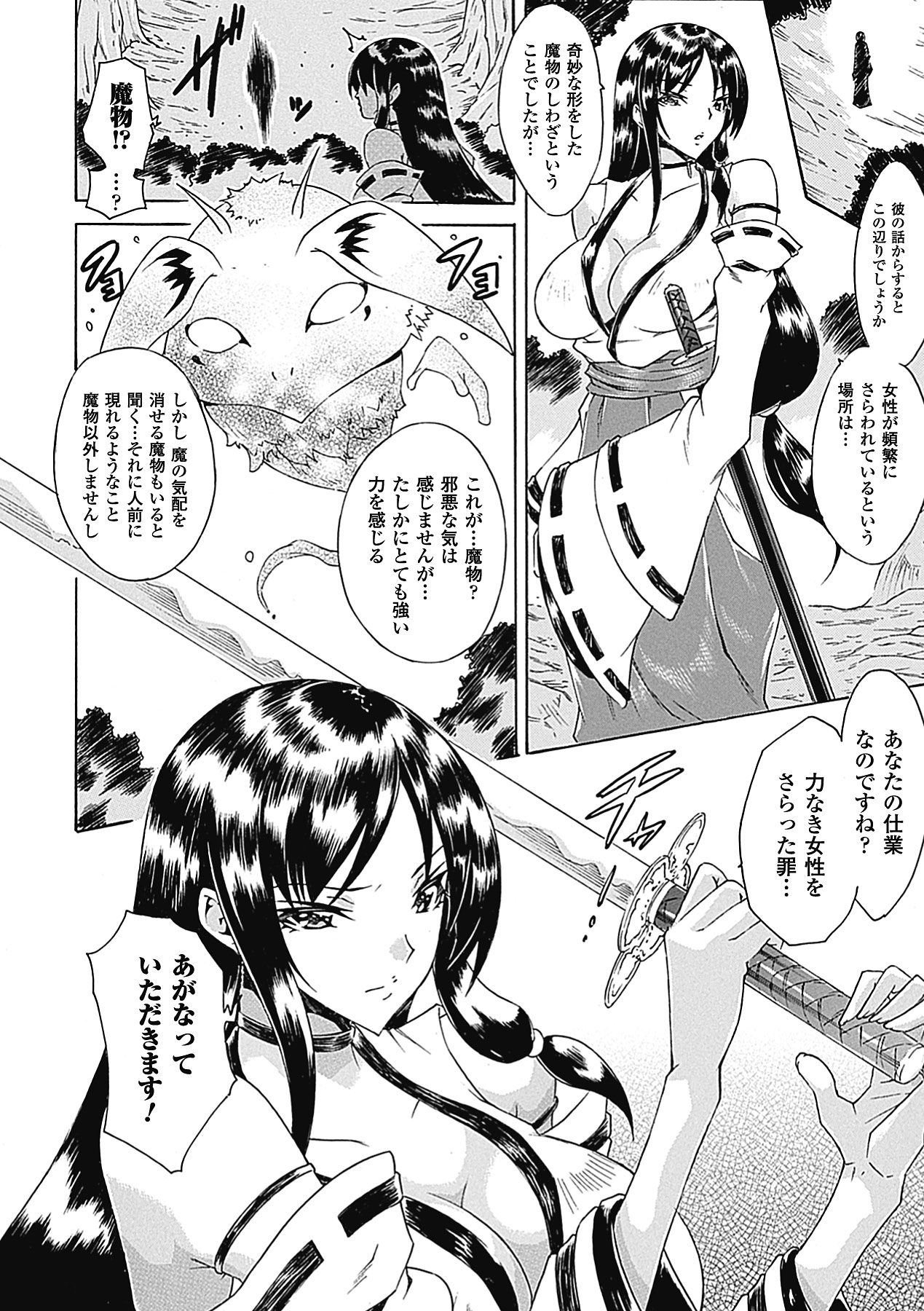 Nakadashi Haramase Anthology Comics Vol.8 page 6 full