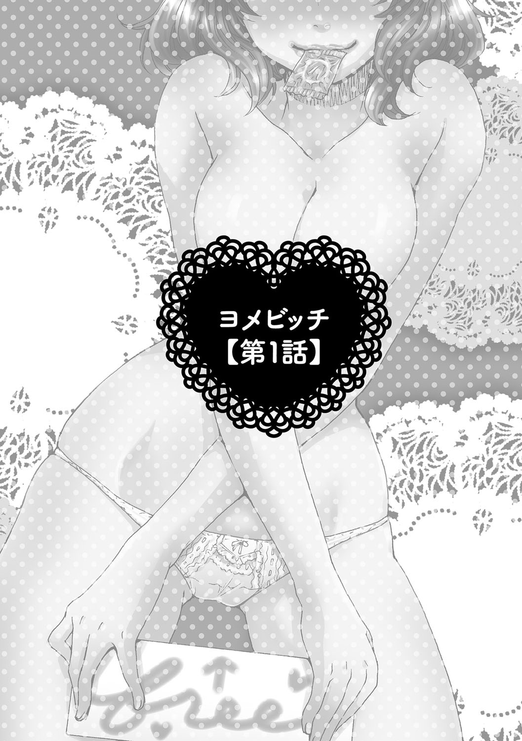 Yome Bitch page 5 full