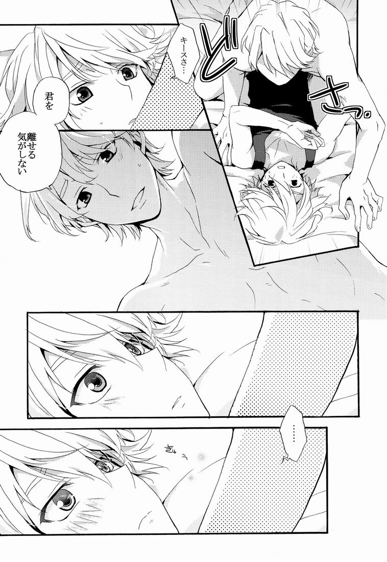 Kyoukai Senjou de Tsukamaete page 10 full