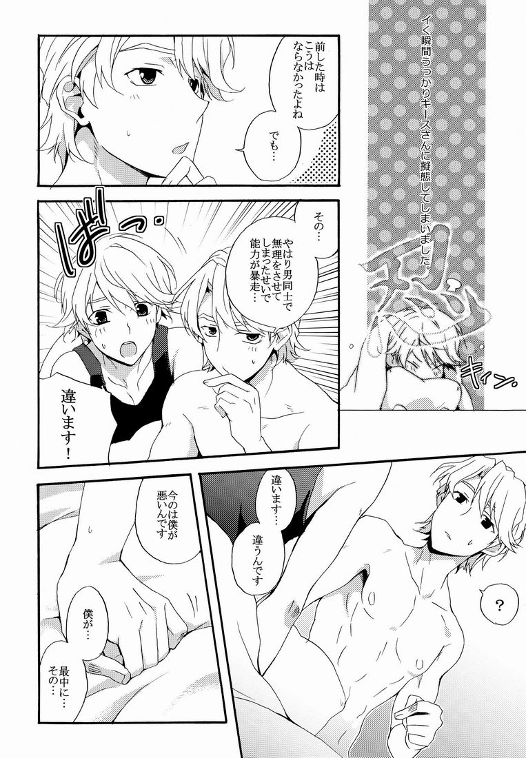 Kyoukai Senjou de Tsukamaete page 7 full