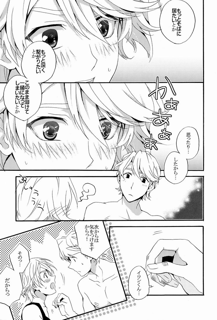 Kyoukai Senjou de Tsukamaete page 8 full