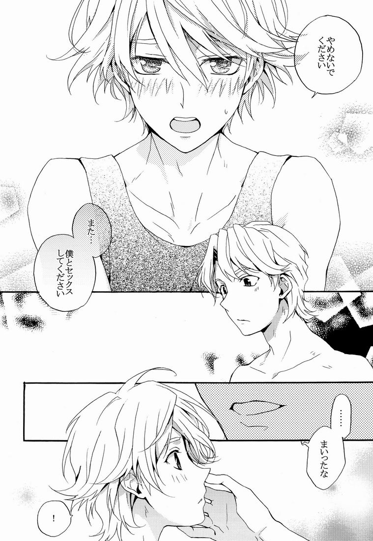 Kyoukai Senjou de Tsukamaete page 9 full